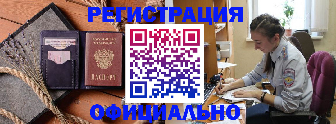 прописка для школы в Химках