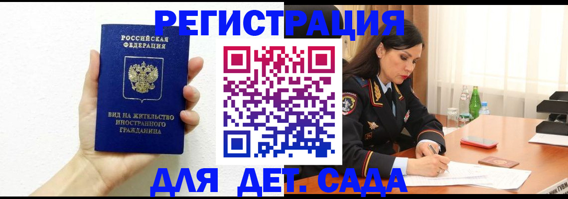 прописка поиск в Химках