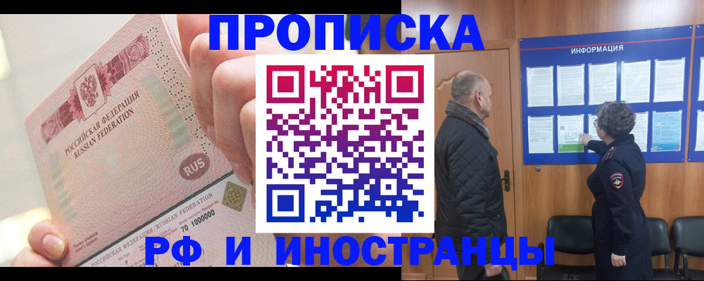 временная регистрация поиск в Химках