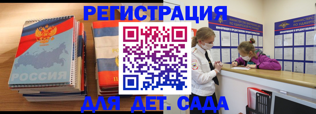 прописка для военкомата в Химках