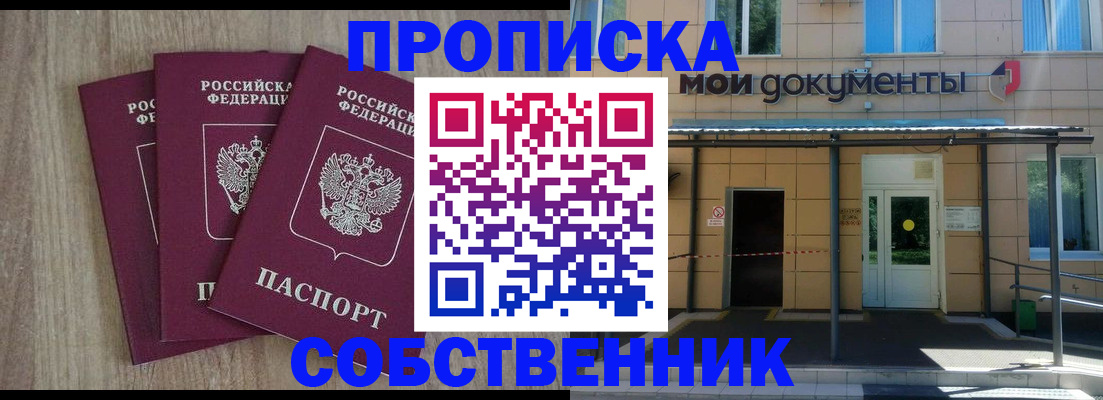 миграционный учет в Химках
