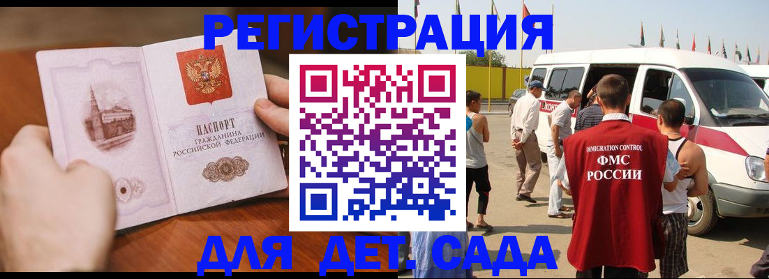 где прописаться в Химках